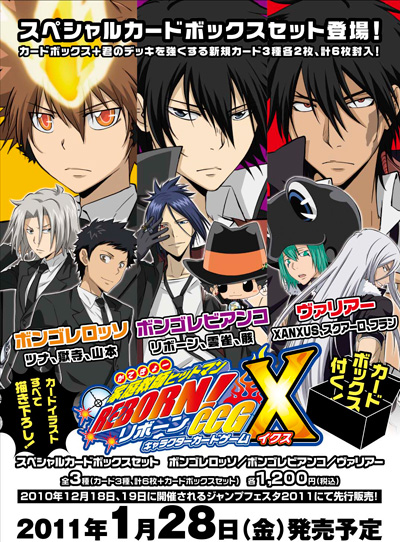 家庭教師ヒットマンREBORN!CCGに新アイテムが登場！？ | DuelPortal