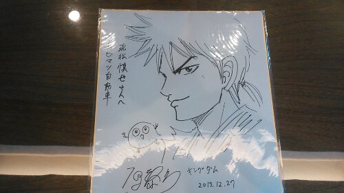 原泰久さんよりサインもらいました！ | トビマツ自動車