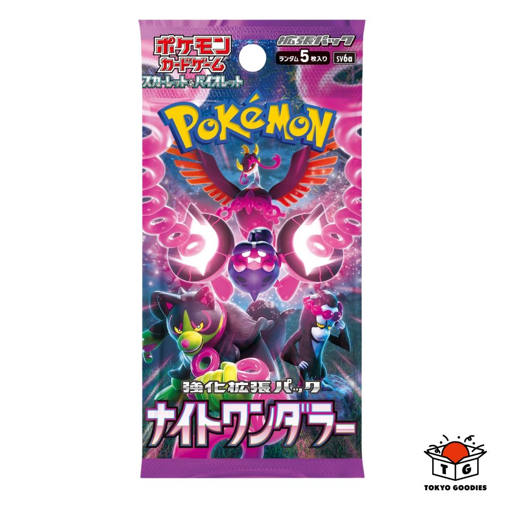 ポケモンカードゲーム スカーレット&バイオレット 強化拡張パック