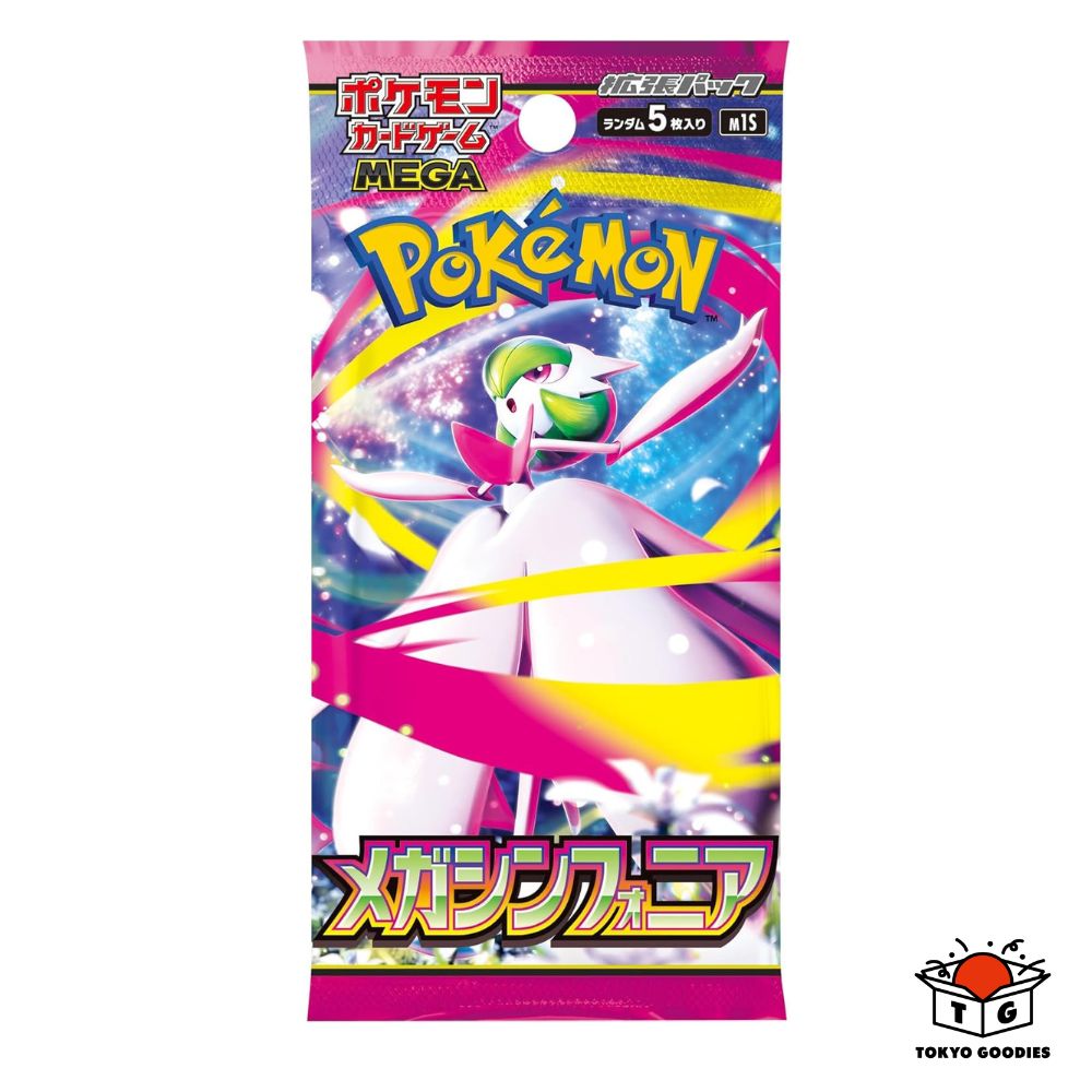 メガシンフォニア