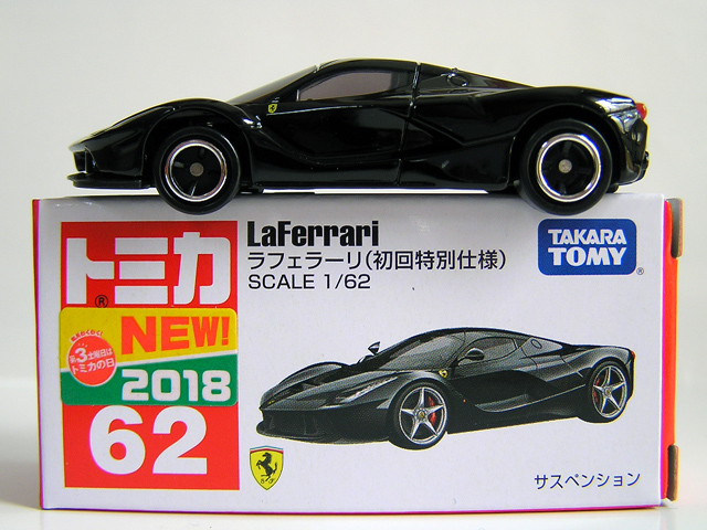 黒箱・赤箱トミカの紹介 - No.62【トミカの森】