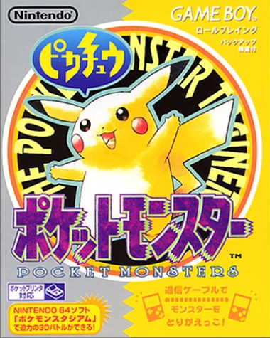 ポケモン(ピカチュウ版)の情報: ヒュポポリクス