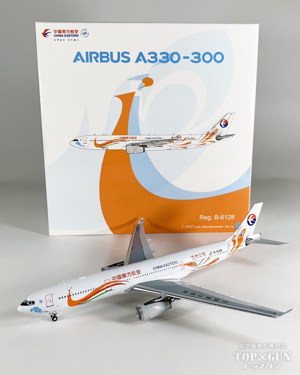 NG Models A330-300 中国東方航空 「Yunnan Peacock (orange) 」 B