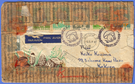 世界最初のキノコ切手の謎: HYPER Philatelist