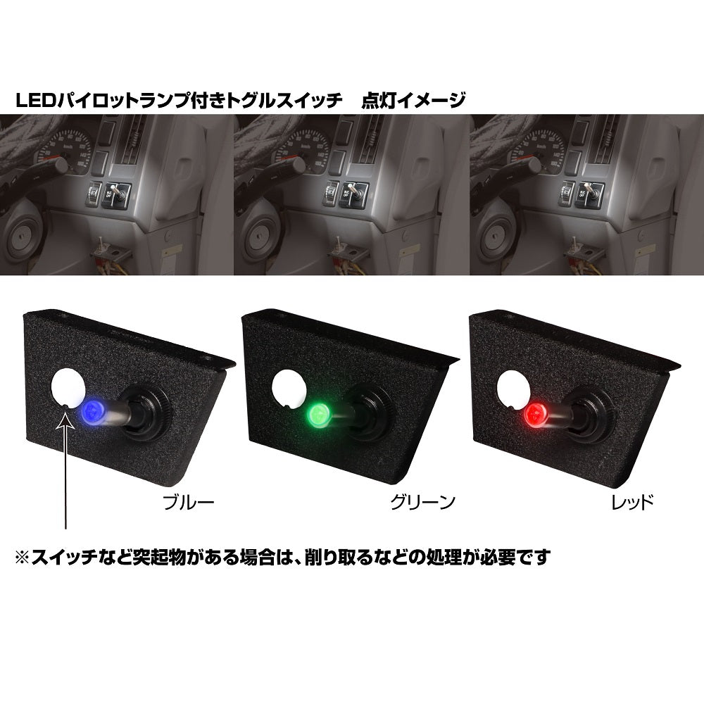 LEDパイロットランプ付キトグルスイッチ ON/OFFタイプ 24V車用 各色