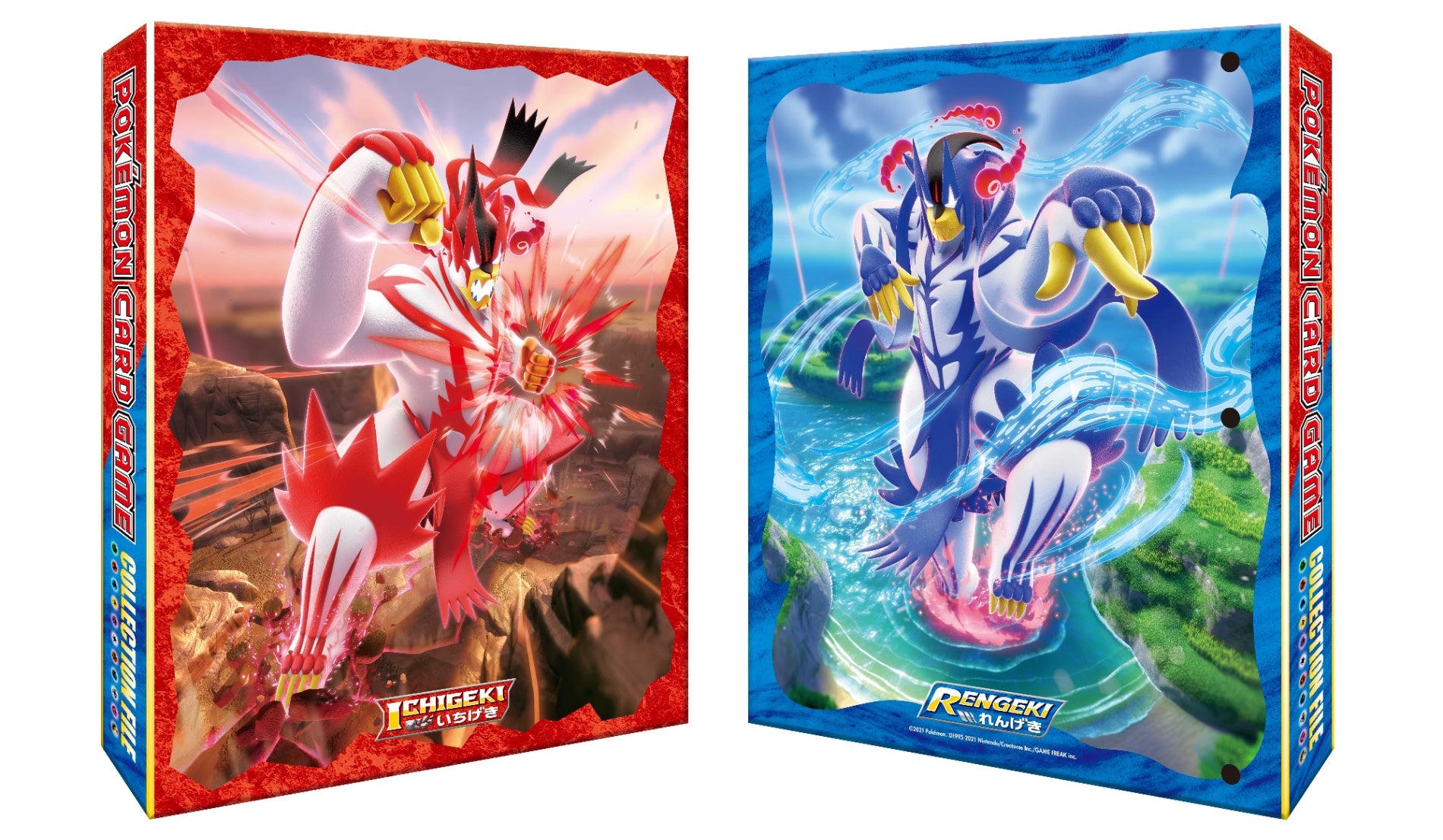 コレクションファイル・リフィル – 2ページ目