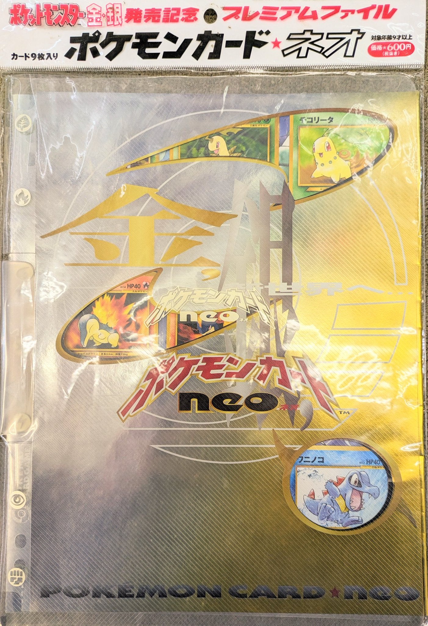 プレミアムファイル / Premium File 1,2,3