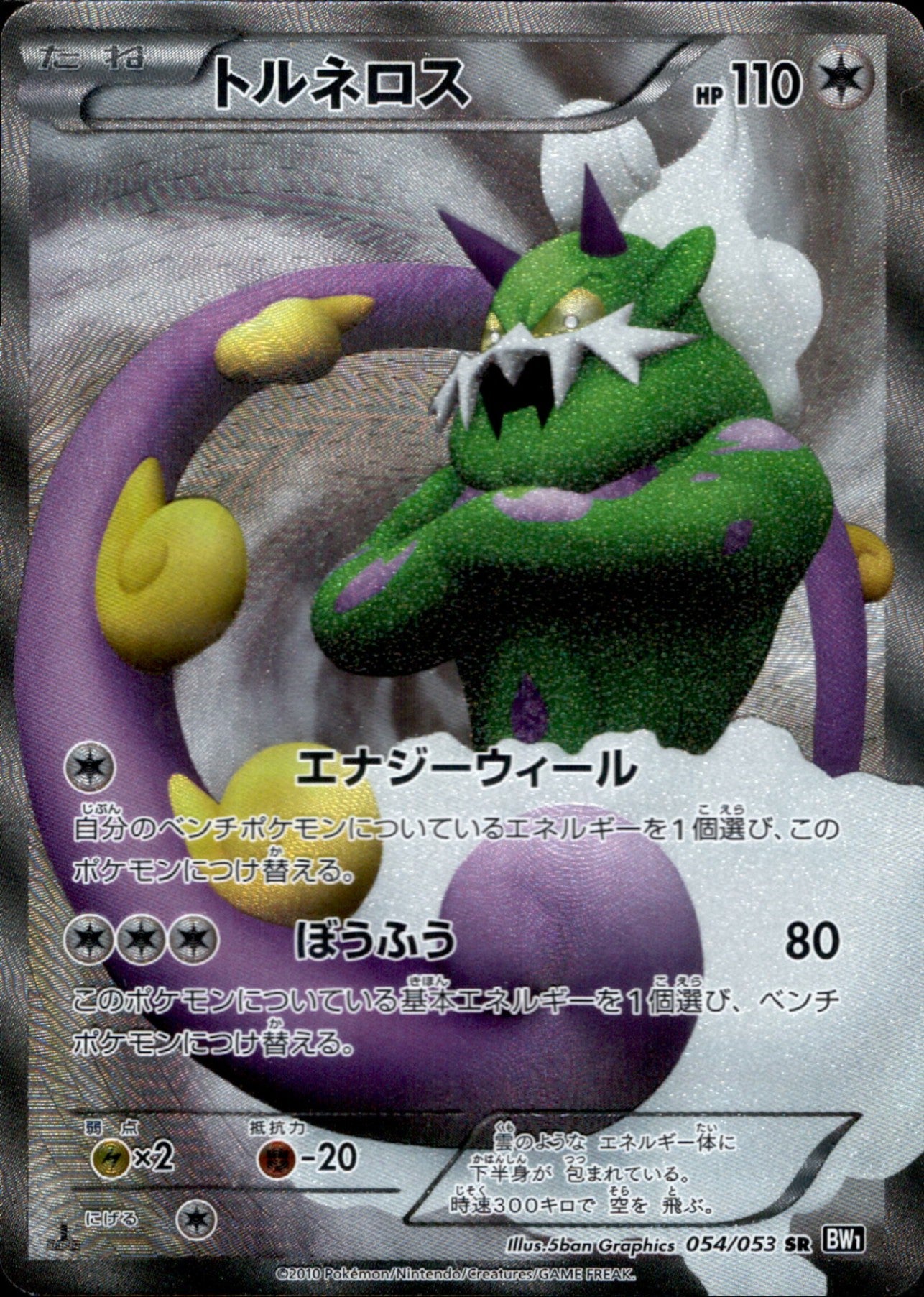 BW1 / ブラックコレクション