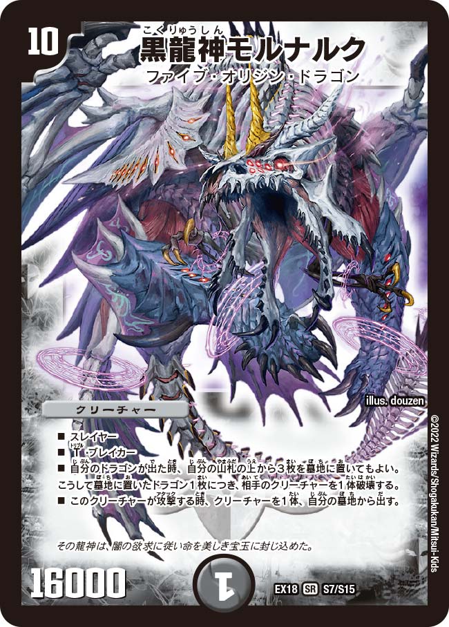 デュエルマスターズ 引退品 闇文明 デュエルマスターズ 闇文明カード