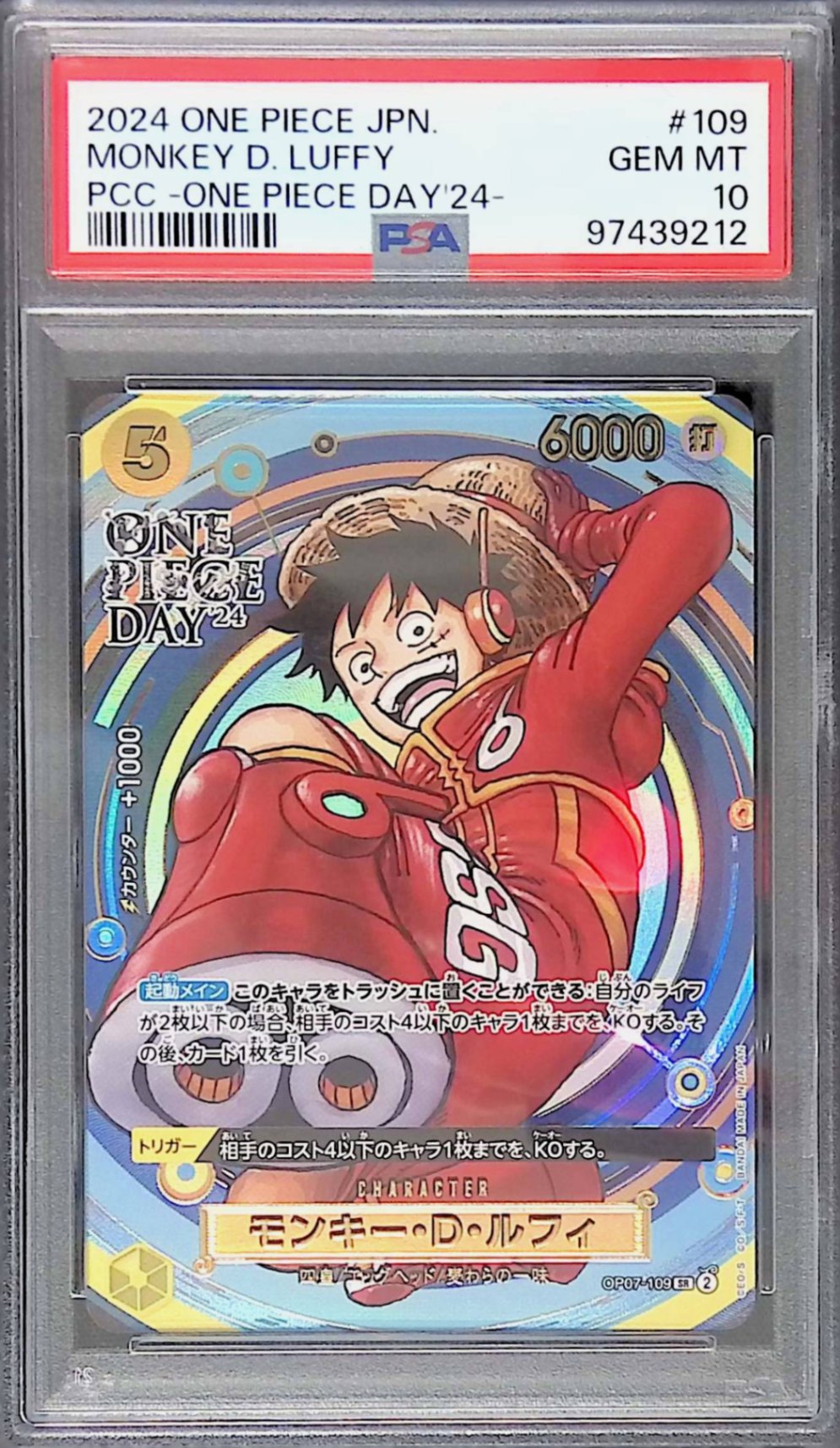 OP07/109 モンキー・D・ルフィ SR PSA10 97439212