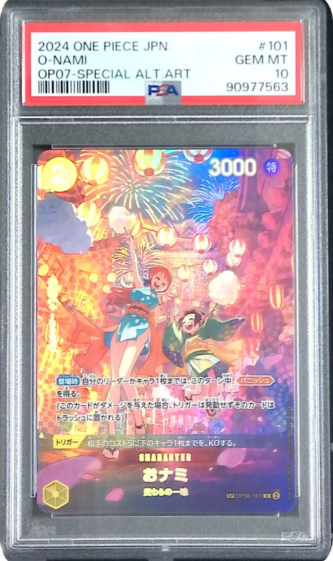 OP06/101/SP/R おナミ PSA10 90977563