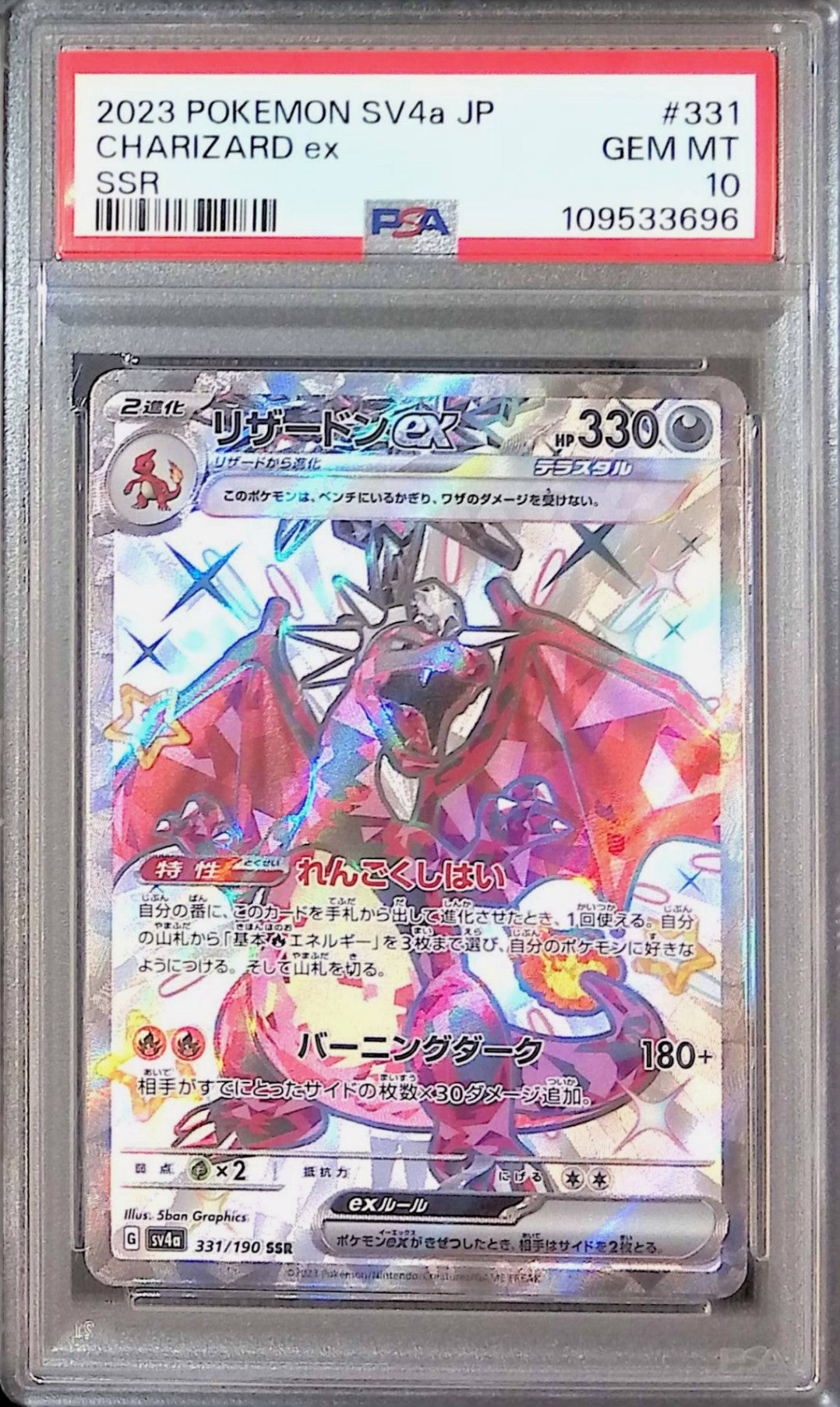 リザードン20th psa10 PSA10】リザードンEX [XY-20th 010/072] - メルカリ