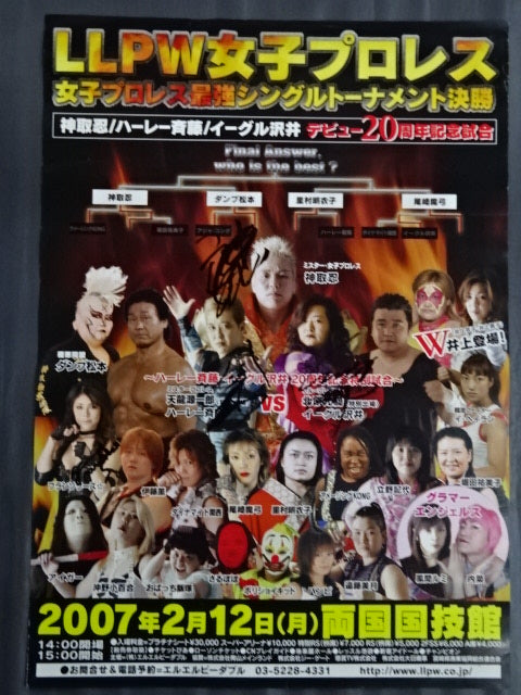 3選手直筆サイン入り】女子プロレス最強シングルトーナメント決勝