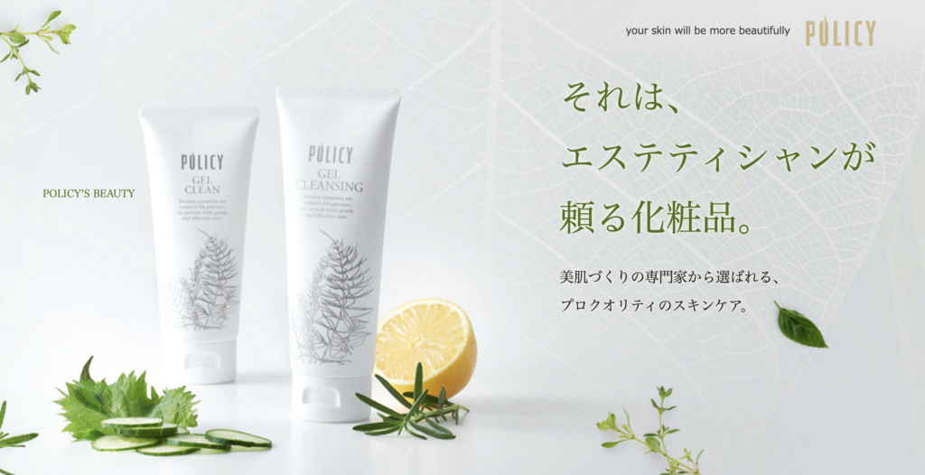 ポリシー化粧品 – 有限会社 桃源