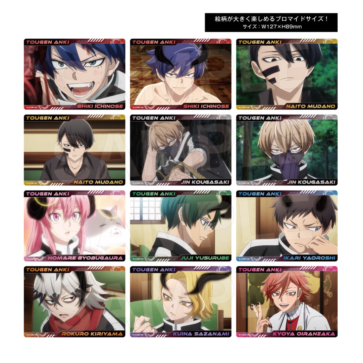 トレーディングビッグクリアカード（セット）｜TVアニメ『桃源暗鬼