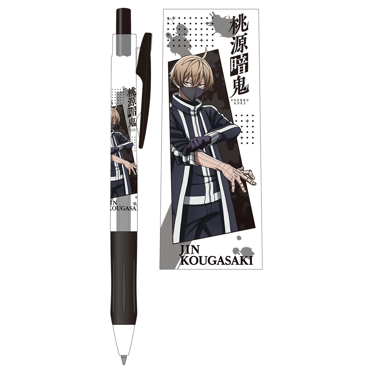 桃源暗鬼 ボールペン 皇后崎 迅｜TVアニメ『桃源暗鬼』公式オンライン