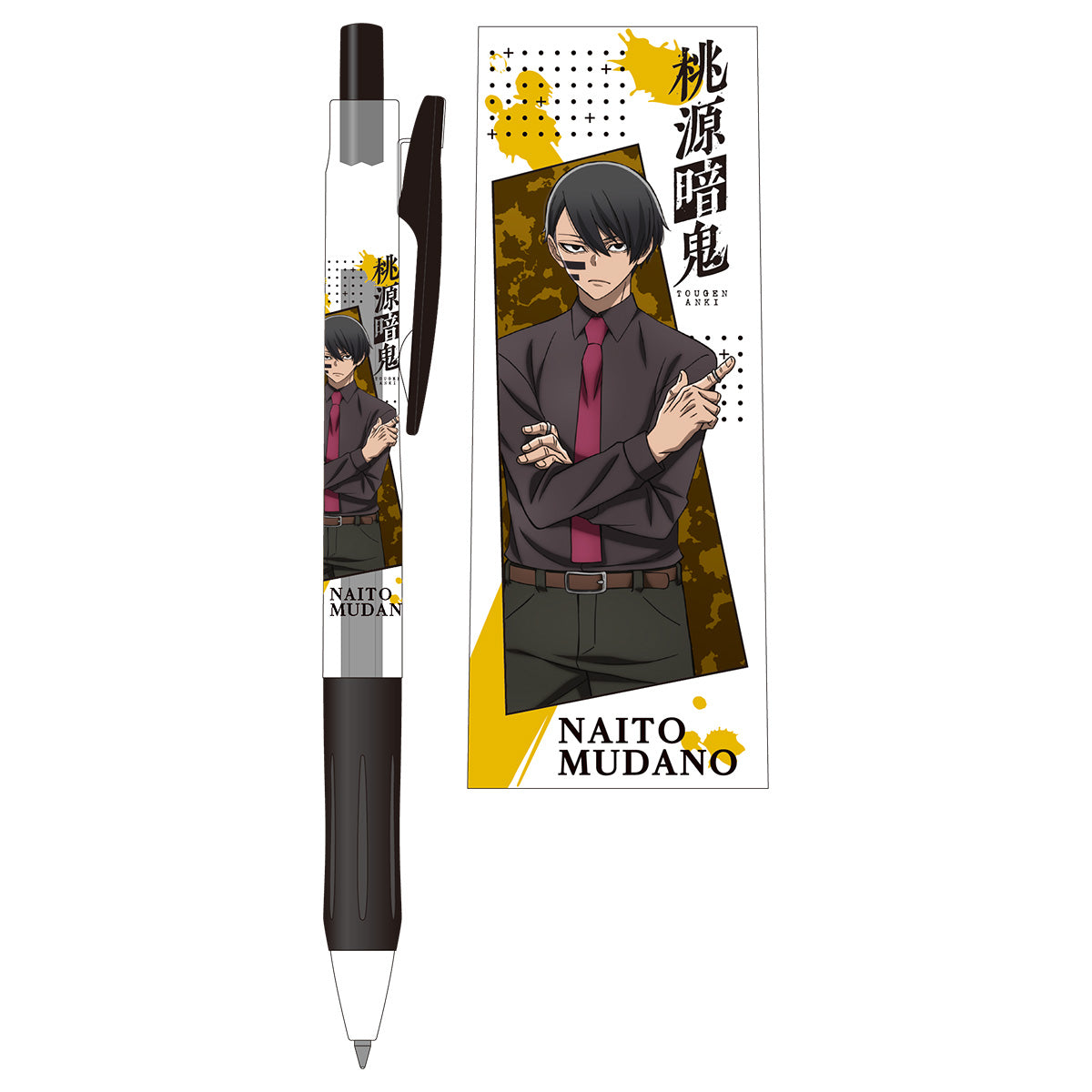 桃源暗鬼 ボールペン 無陀野無人｜TVアニメ『桃源暗鬼』公式オンライン