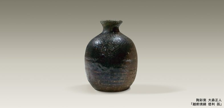 越前焼作品詳細