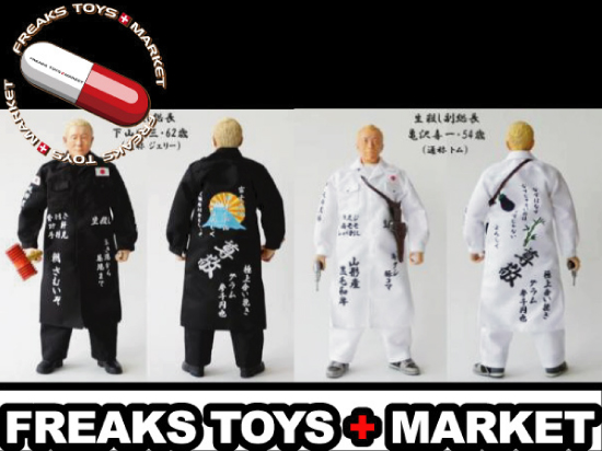 ファモーソ世田谷ベース所ジョージ北野武トムジェリー