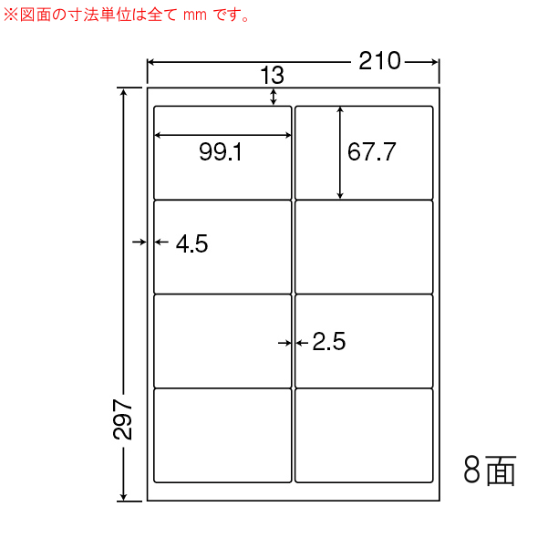 商品詳細表示｜東洋印刷 - カラーレーザー用マットタイプラベル MCL42