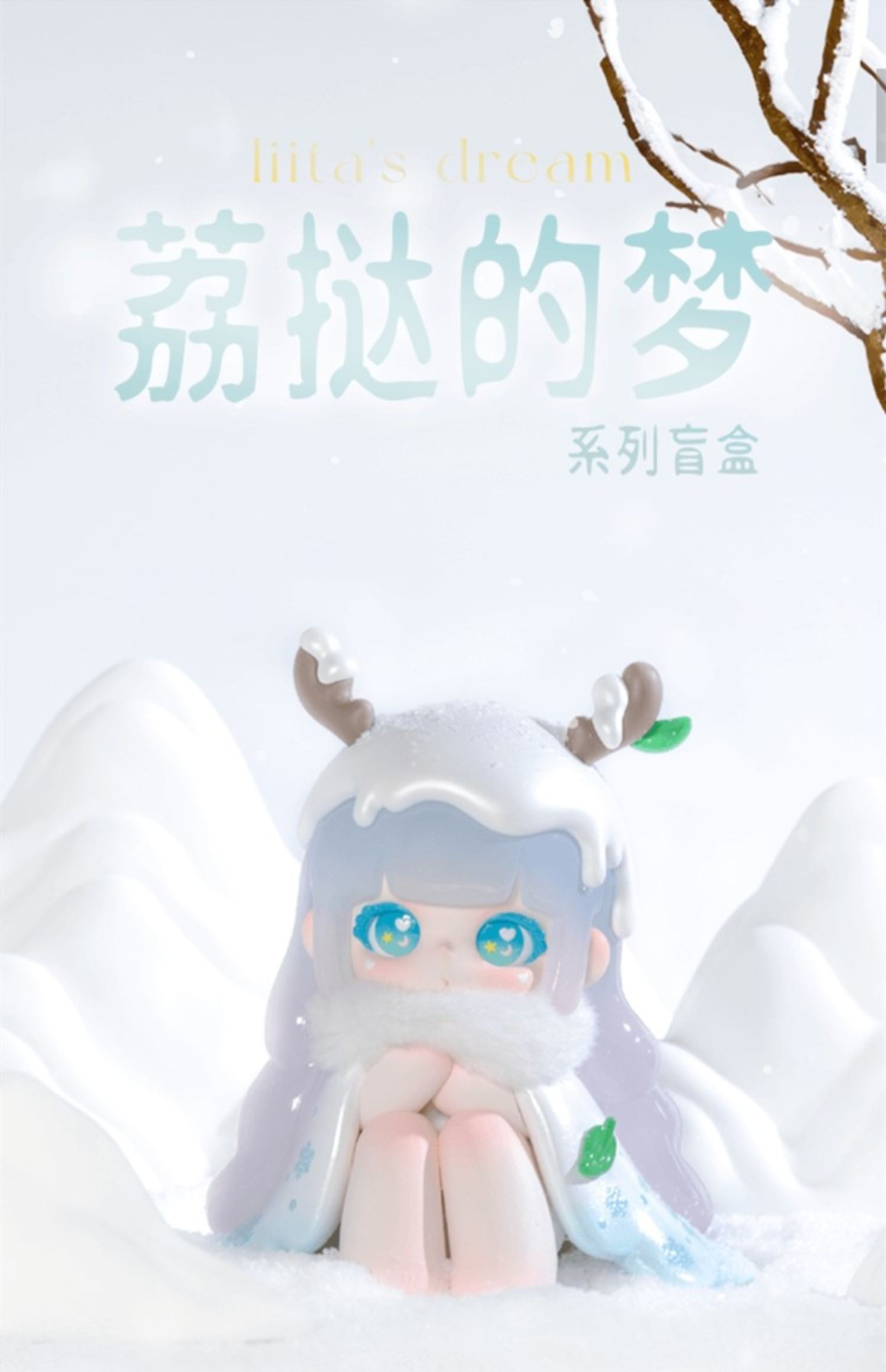 Liita's Dream Series – Jane Toys