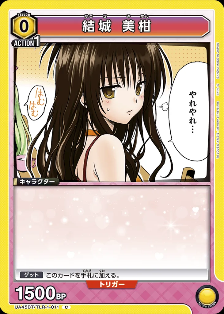 To LOVEる-とらぶる-】黄 金色の闇＆美柑 - TOY'S ARENA