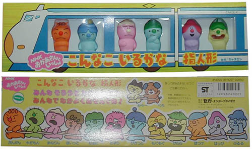 こんなこ いるかな 指人形