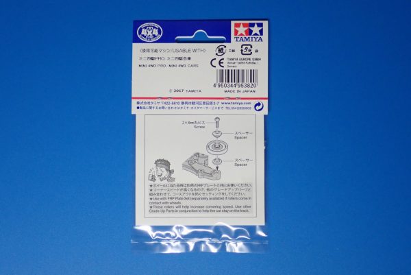 95482 軽量13mmオールアルミベアリングローラー（ブルー）／ミニ四駆