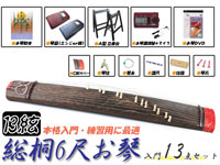 和楽器 ＞ 筝（お琴・大正琴）