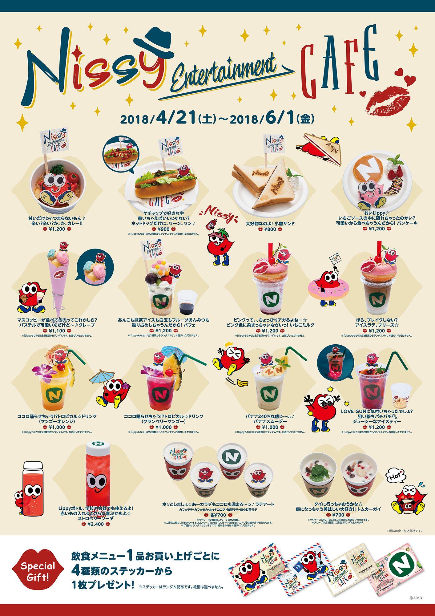 Nissy Entertainment SHOP&CAFE】4月27日～5月6日 販売待機列について