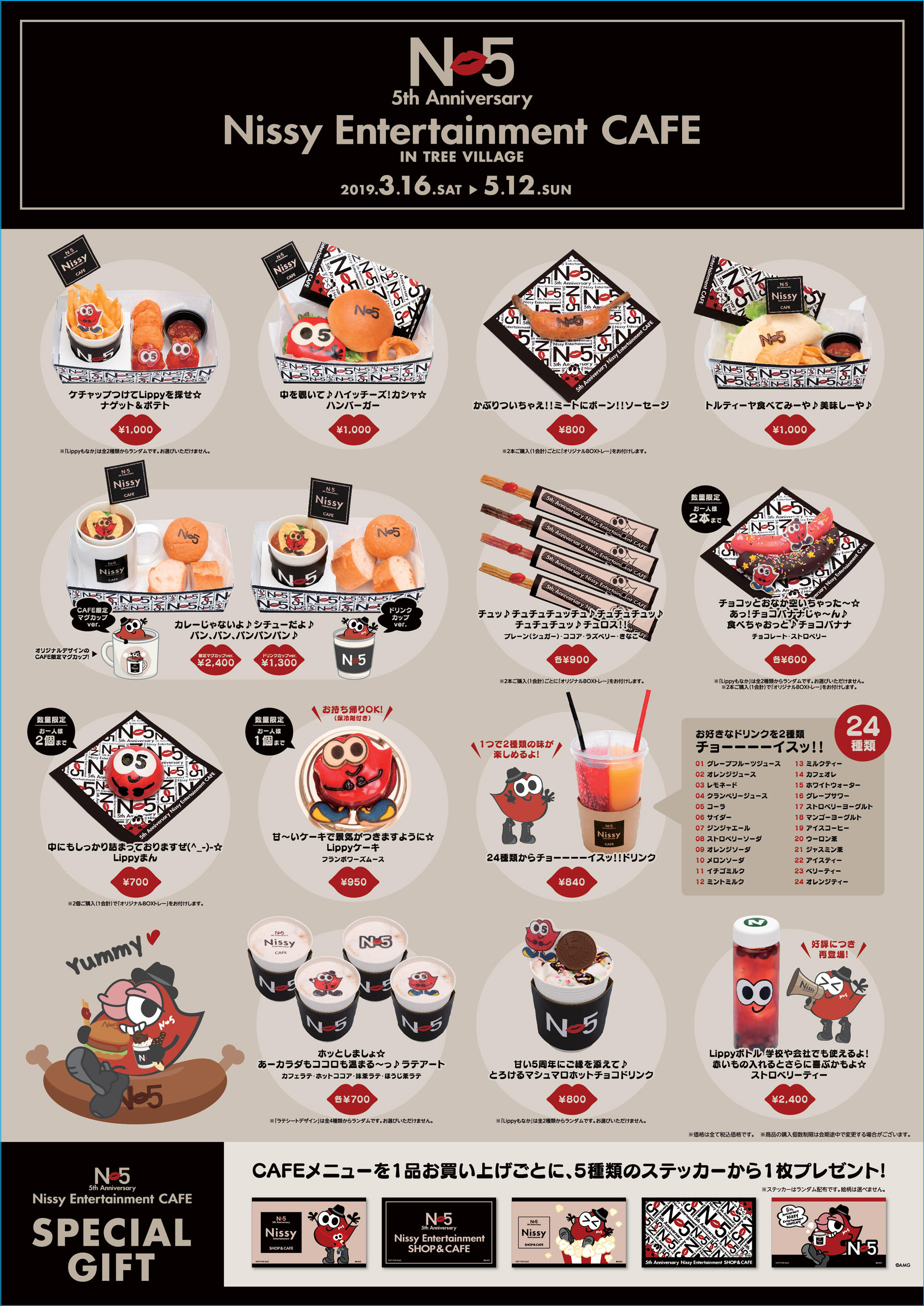 Nissy Entertainment SHOP＆CAFE】Nissyプロデュースの香水「Ny.」4