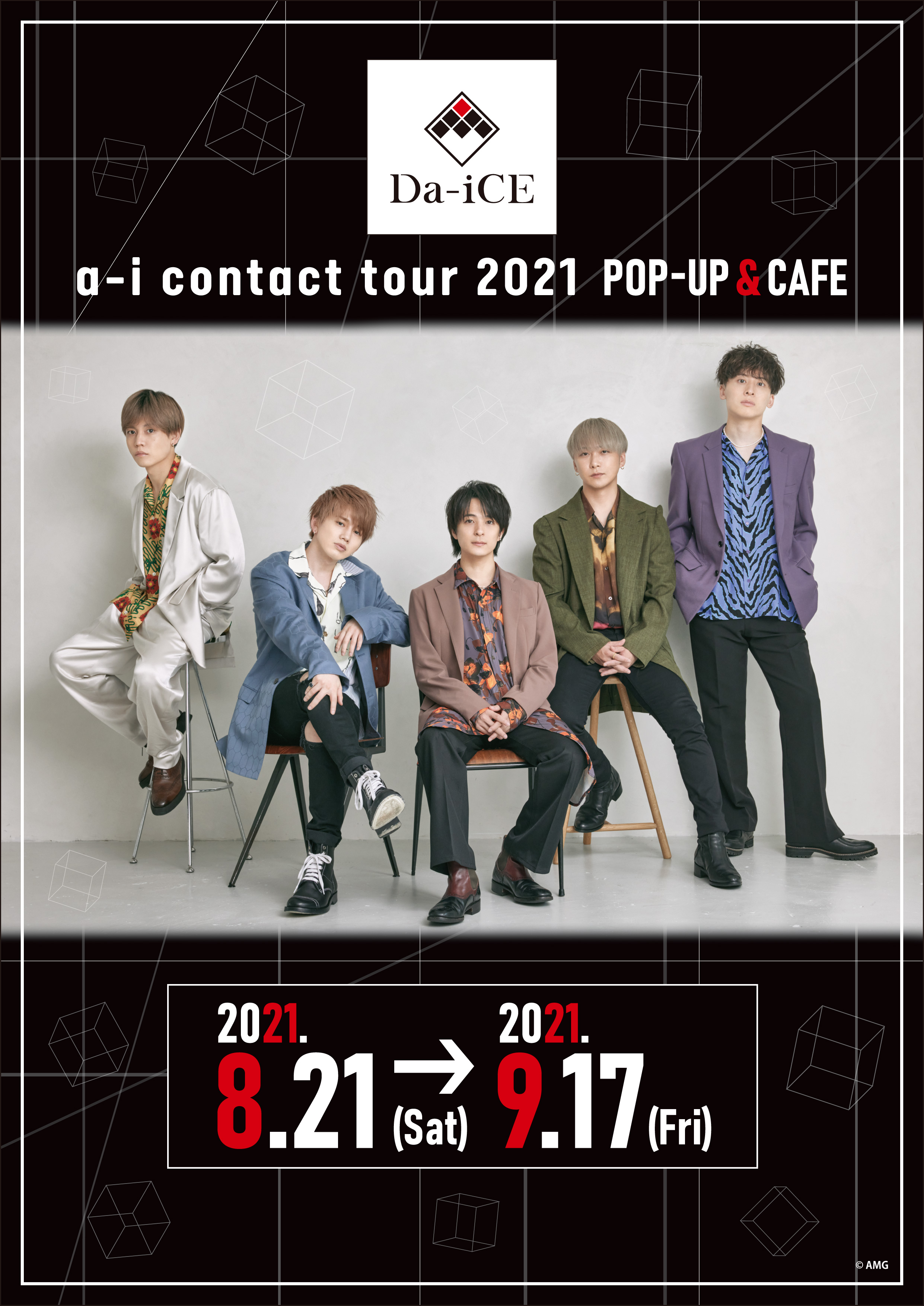 Da-iCE】ポップアップ＆コラボカフェ開催決定！ | NEWS | テレビ局公式