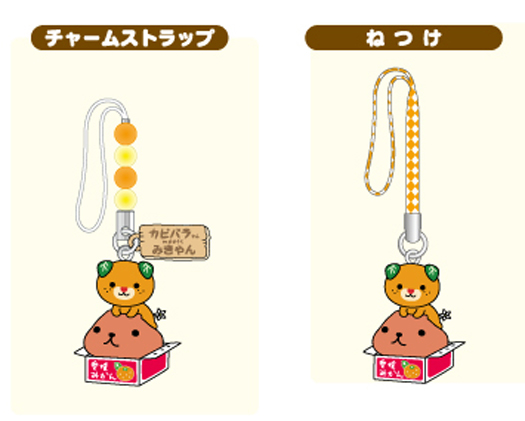 ご当地 | カピバラさん