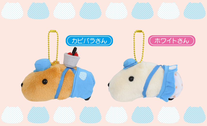 カピバラさん おめかしマスコット～お兄さんとおそろい～発売中