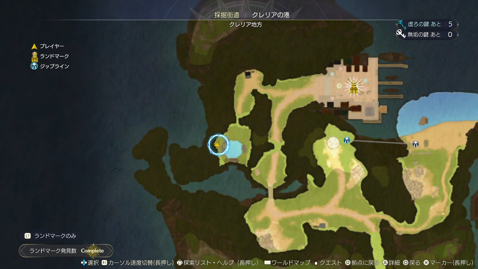 クレリア地方の全見聞録の場所｜ライザのアトリエ3