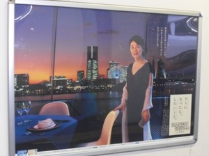 大人の休日倶楽部」のポスターを見て: ボランチノ－ト