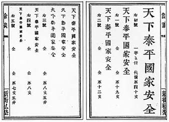 歴史の文字 記載・活字・活版