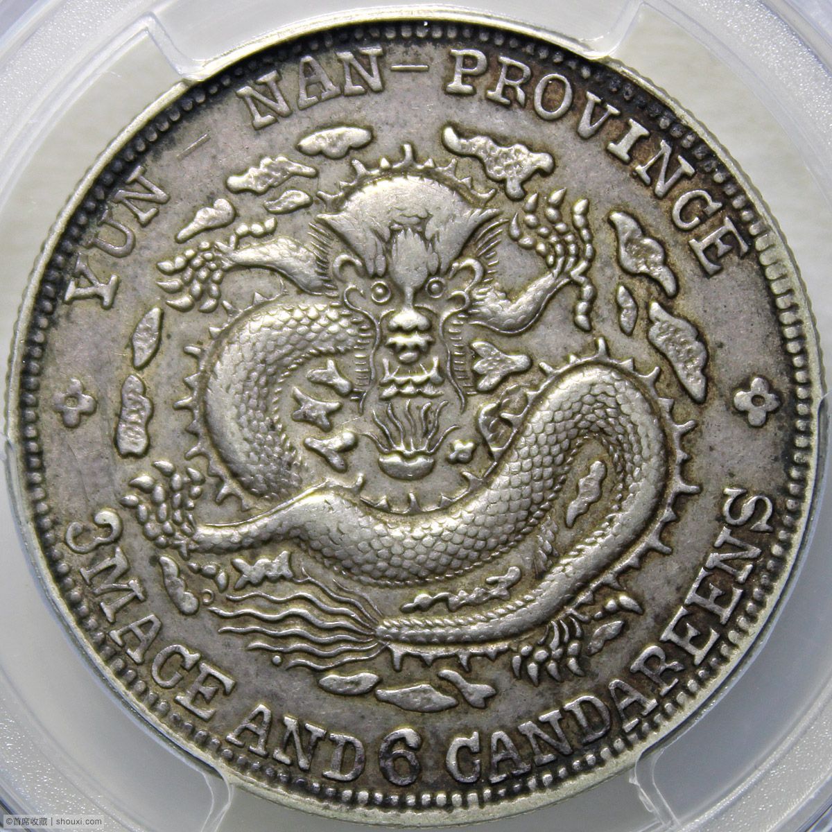 PCGS-XF45 云南宣统三钱六分光绪龙- 首席收藏网- 中文钱币收藏门户