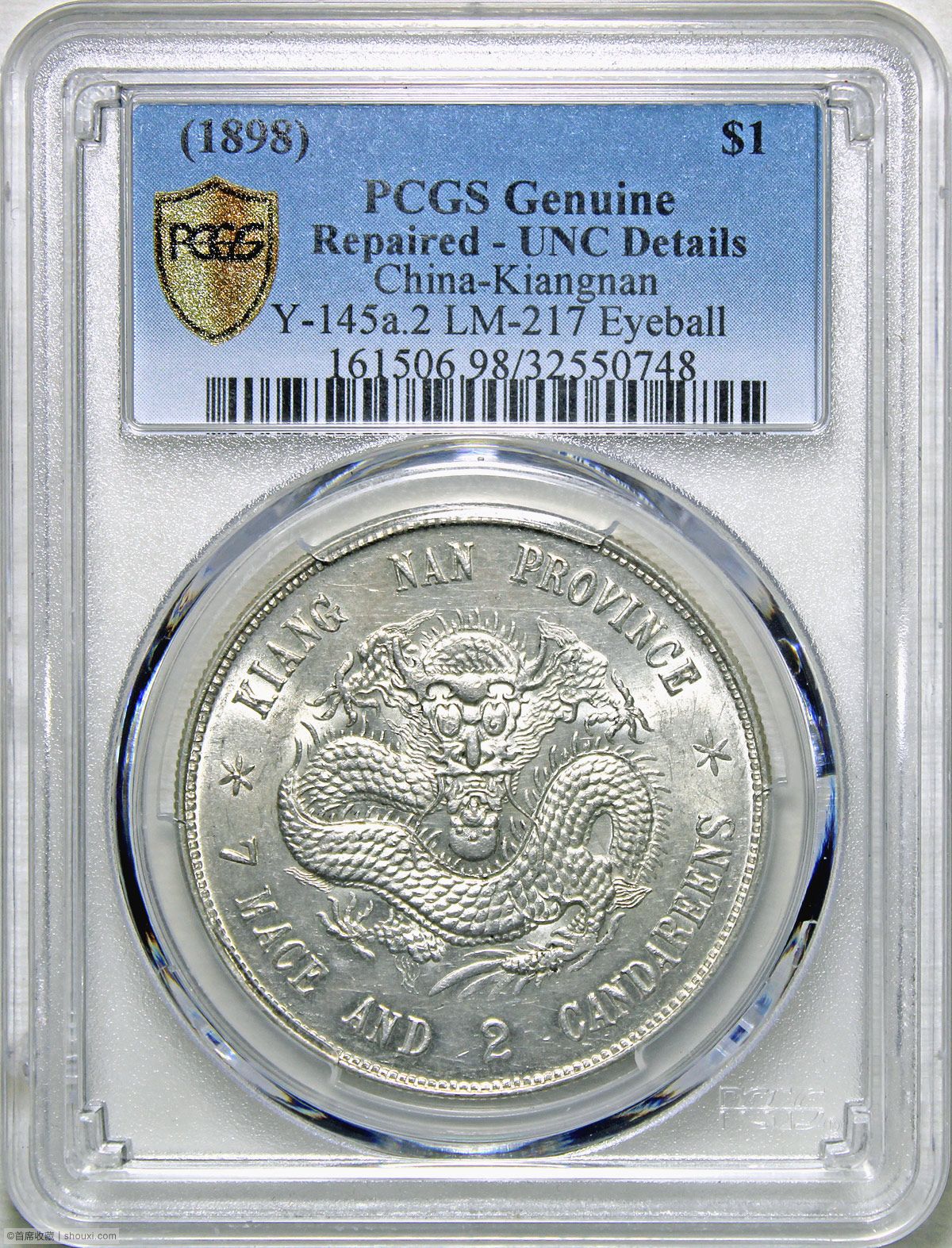 PCGS-UNC98 江南戊戌光绪元宝七钱二分- 首席收藏网- 中文钱币收藏门户
