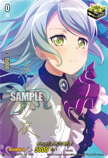 Roselia 冰川纱夜(DZ-BT02/EX17S | Roselia 氷川紗夜) - 卡片信息| THE