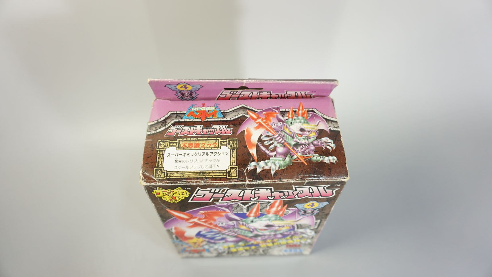 RPG伝説ヘポイファンタGギア④ ゴーストキャッスル: SD模型史のスキマ