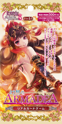 gumi、ソーシャルゲーム「幻獣姫 モンスタープリンセス」の