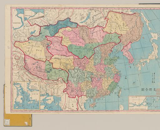支那全図 | 横浜市立大学所蔵の古地図データベース | 横浜市立大学学術