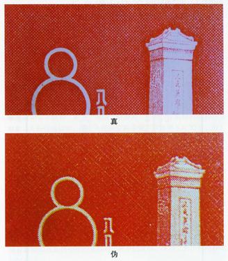 纪47M《人民英雄纪念碑》小全张的真伪鉴别,图片,价格,收藏