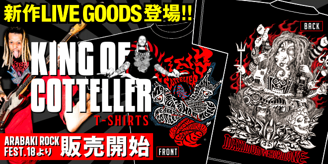 マキシマムザホルモン 非売品 防犯ブザー マキシマムザホルモン 非売品