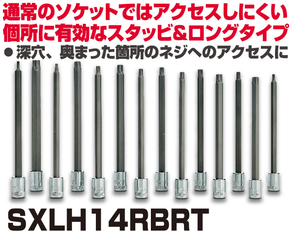 正規輸入品] マックツールズ 14Pc. ロング アドバンスドヘックス
