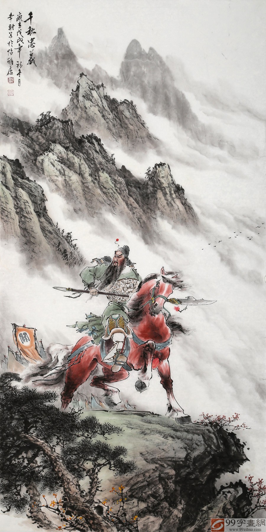 邹本财四尺古代人物画《忠义千秋》 - 关公/寿星- 99字画网