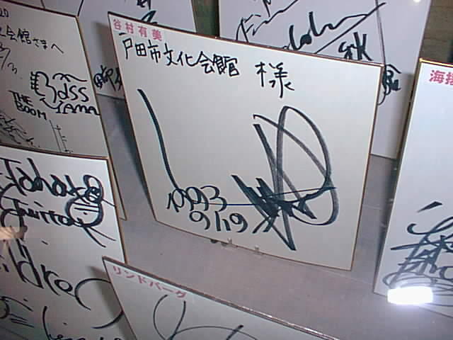 サイン（戸田市文化会館）