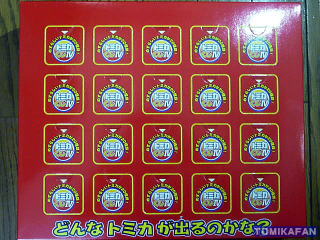 トミカギフトセット「トミカくじⅣ」