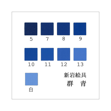 群青（日本画用・新岩絵具）｜岩絵具販売・通販【丹青堂】 商品詳細